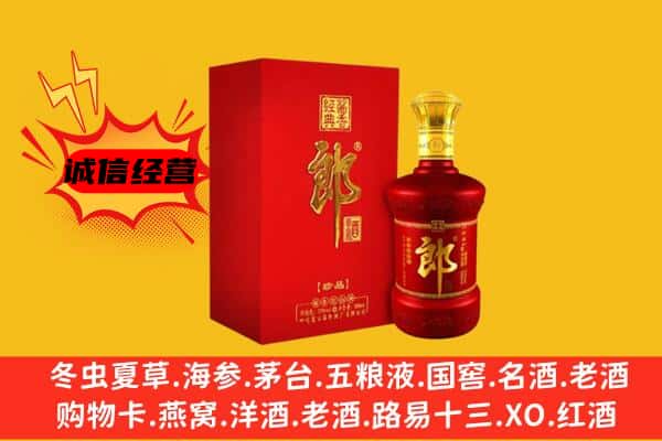巴中名酒回收珍品郎酒.jpg