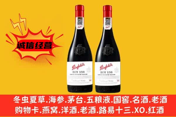 巴中上门回收奔富价格