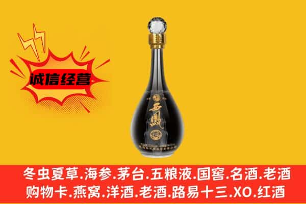 巴中上门回收西凤酒价格