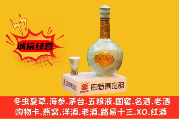 巴中上门回收四特酒价格