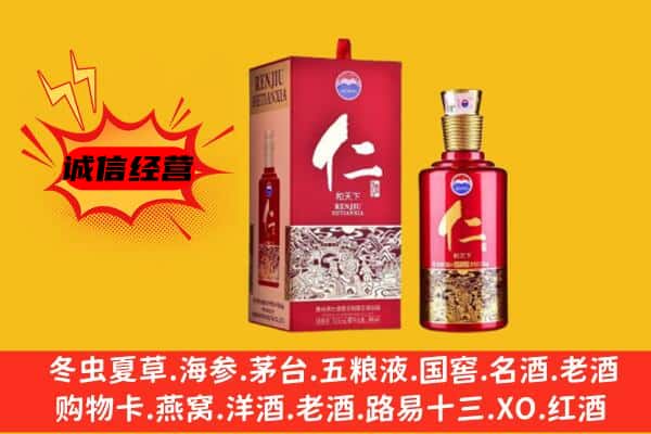 巴中上门回收仁酒价格