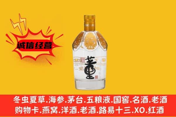 巴中上门回收老董酒价格