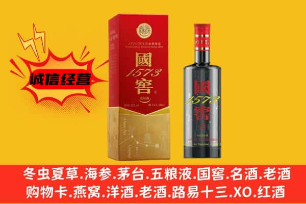 巴中上门回收国窖价格