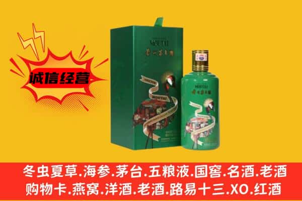 巴中回收出口茅台酒