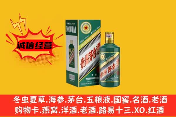巴中回收生肖茅台酒