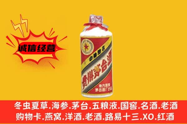巴中回收五星茅台酒