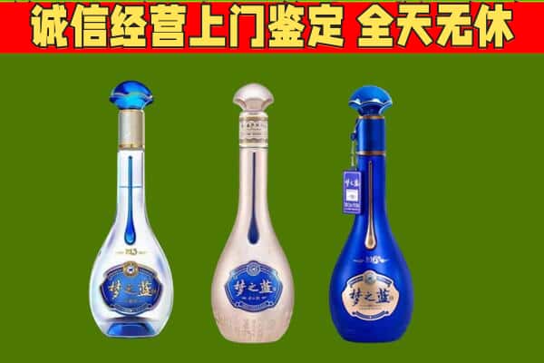 巴中回收哪些梦之蓝